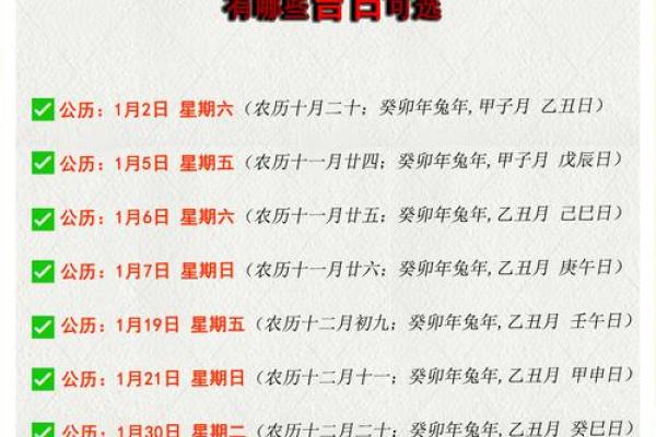 开工破土吉日(开工破土吉日25年2月) 开工破土吉日(开工破土吉日25年2月)