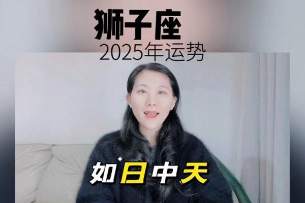 2025年4月10日狮子座男生今日运势 2025年4月10日狮子座男生今日运势