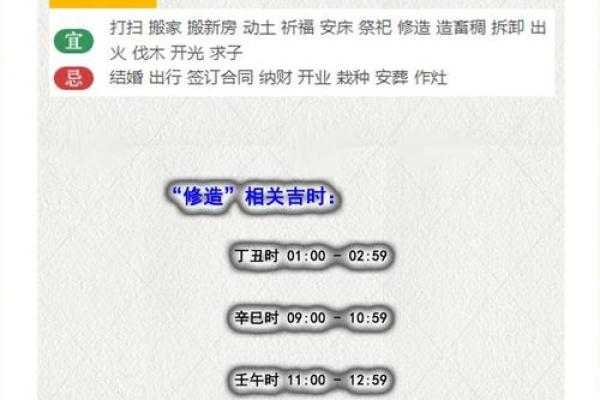 装修动土开工择吉日子 装修动土开工择吉日子