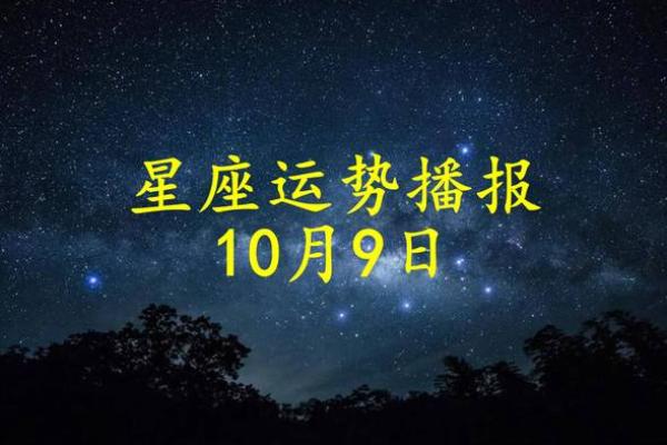 10月30日星座运势_10月30日星座运势预报 10月30日星座运势_10月30日星座运势预报