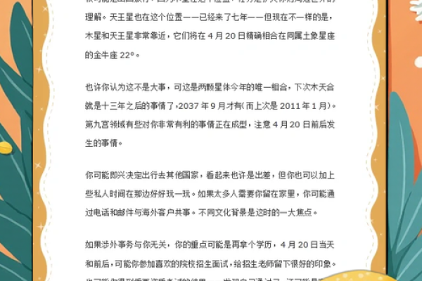 2025年4月5日处女座今日运势如何女 2025年4月5日处女座今日运势如何女