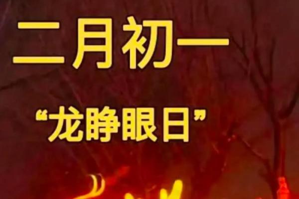 农历二月吉日有哪几天 农历二月吉日有哪几天