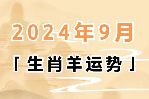 属羊的2025年怎么样_属羊的人2025年的运势及运程 属羊的2025年怎么样_属羊的人2025年的运势及运程