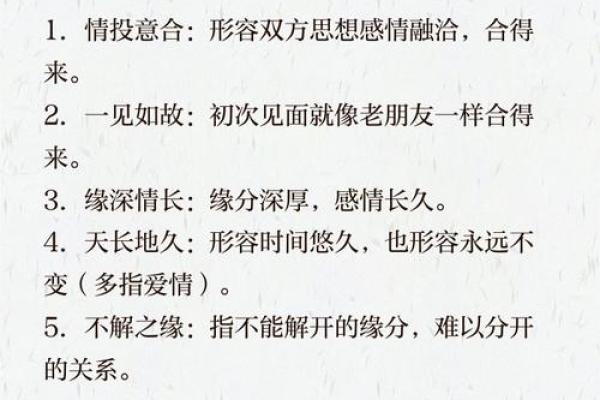 缘分拼音_缘分拼音怎么读