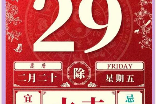 2025年3月29日每日五行穿衣 2025年3月29日每日五行穿衣