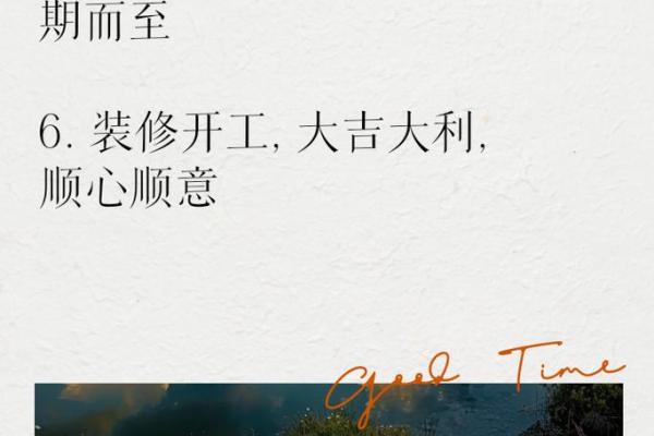 祝装修开工大吉的经典句子