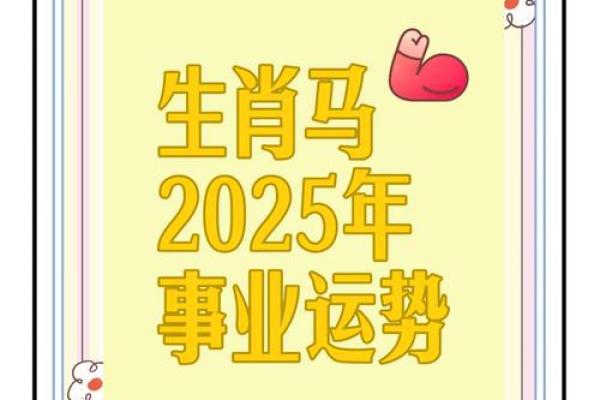 2022属马2025年的运势及运程_2002年属马女命运如何 2022属马2025年的运势及运程_2002年属马女命运如何