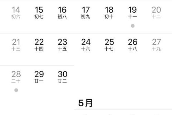 农历2月28是什么日子 农历2月28是什么日子