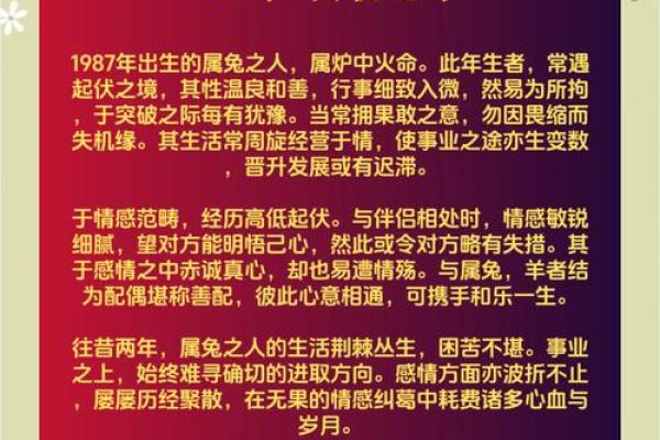 87年的兔2024年开业吉日(87年兔2023年适合创业吗) 87年的兔2024年开业吉日(87年兔2023年适合创业吗)