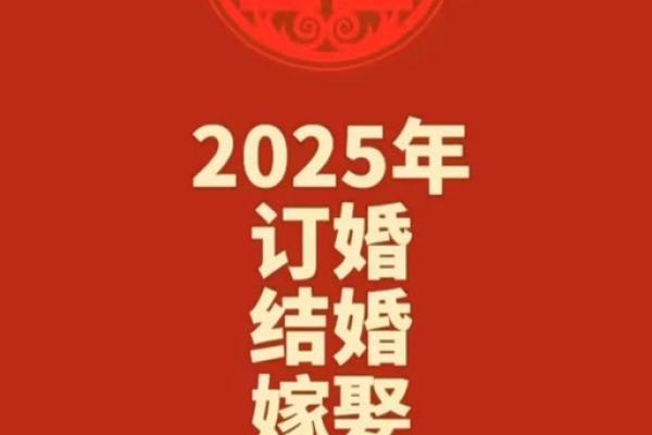 2025适合领证的日期是多少 2025适合领证的日期是多少