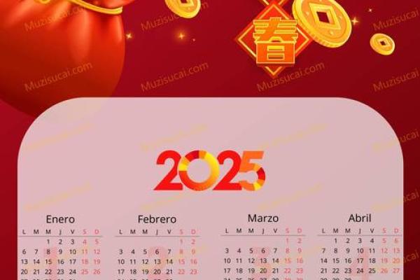 三月份日历表2025图片大全 三月份日历表2025图片大全