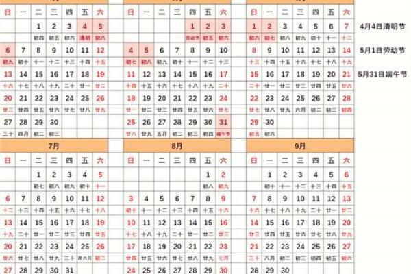 三月份日历表2025图片大全 三月份日历表2025图片大全