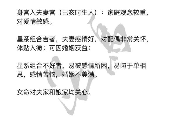 夫妻宫天钺星_夫妻宫天钺星解析婚姻运势与命理奥秘 夫妻宫天钺星_夫妻宫天钺星解析婚姻运势与命理奥秘