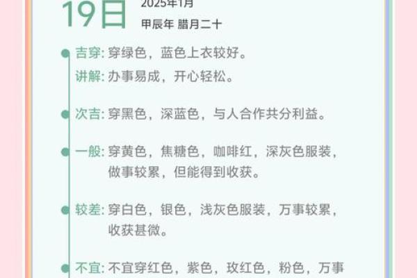 2025年3月10五行穿衣分享查询 2025年3月10五行穿衣分享查询