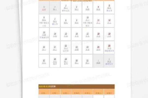 2025年4月日历表工作日是哪一天呢 2025年4月日历表工作日是哪一天呢