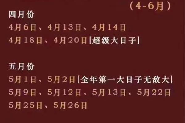 2024年适合领证的日子一览表全年 2024年适合领证的日子一览表全年