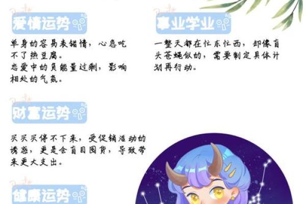 2025年3月27日金牛座运势今日 2025年3月27日金牛座运势今日