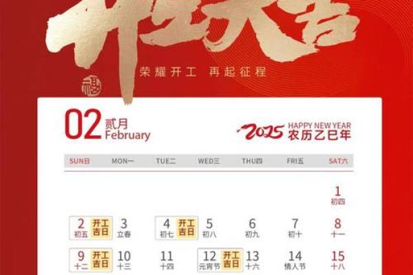 免费装修吉日 免费装修吉日