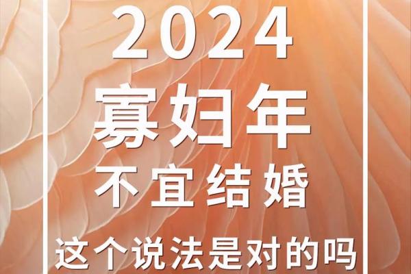 2024年几月适合结婚 2024年几月适合结婚