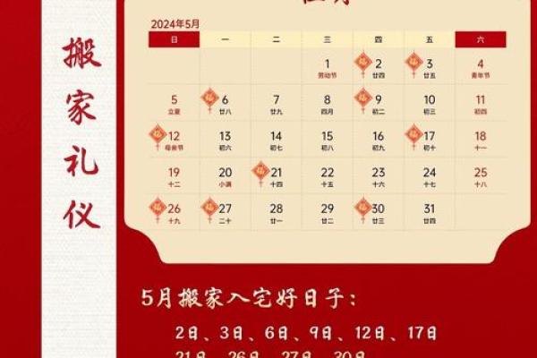 2021年四月份哪天适合安门入宅 2021年四月份哪天适合安门入宅