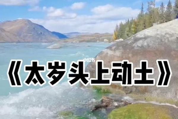 动土是啥意思(算卦说动土什么意思) 动土是啥意思(算卦说动土什么意思)