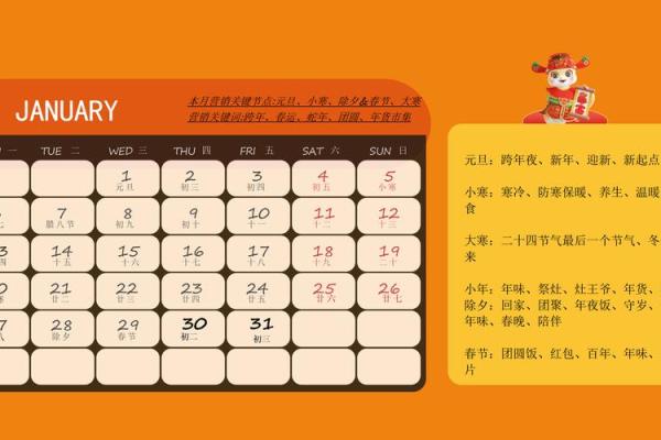 2025年月历表 2025年月历表