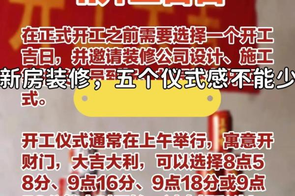 装修开工没有选择吉日怎么破解 装修开工没有选择吉日怎么破解