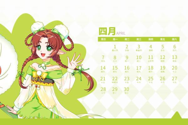 2025年4月5号适合办生日宴吗(2025年4月日历表) 2025年4月5号适合办生日宴吗(2025年4月日历表)