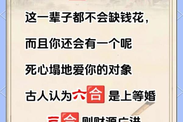 两人夫妻宫三合有缘分吗 夫妻宫三合是什么意思