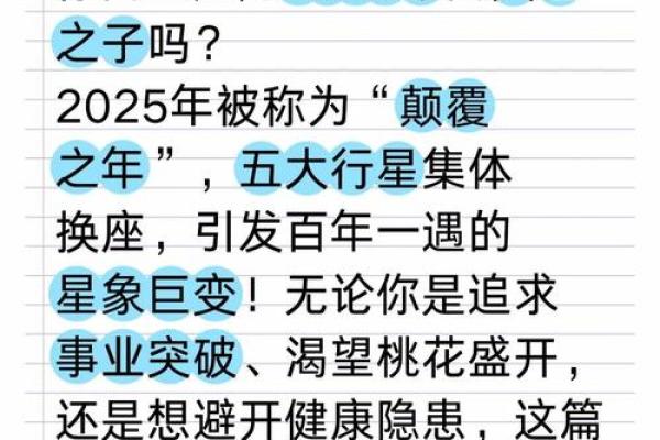 2025年星座每月运势详解全面预测你的未来