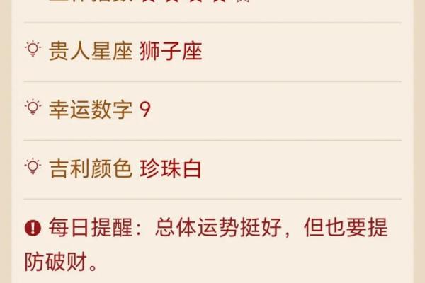 首页星座运势官网 首页星座运势官网每日精准运势预测与解析