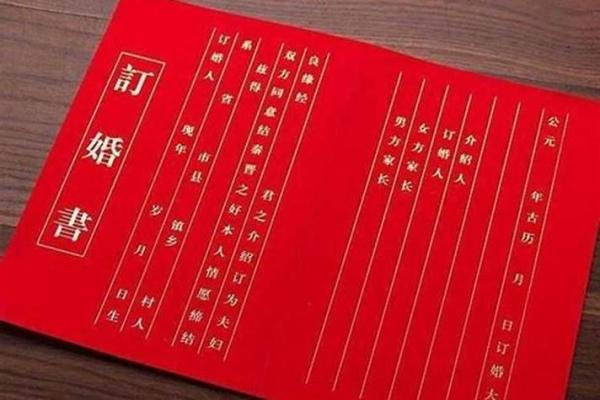 订婚日子是根据生辰八字算命免费 订婚日子是根据生辰八字算命免费