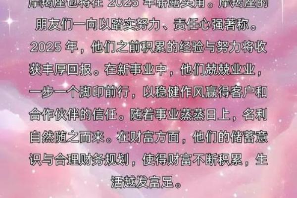 2025年星座全年运势星座屋 2025年的星座 2025年星座全年运势星座屋 2025年的星座