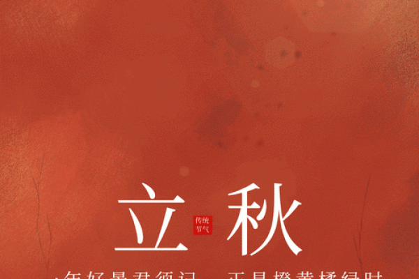 2019立秋时间 2019立秋时间