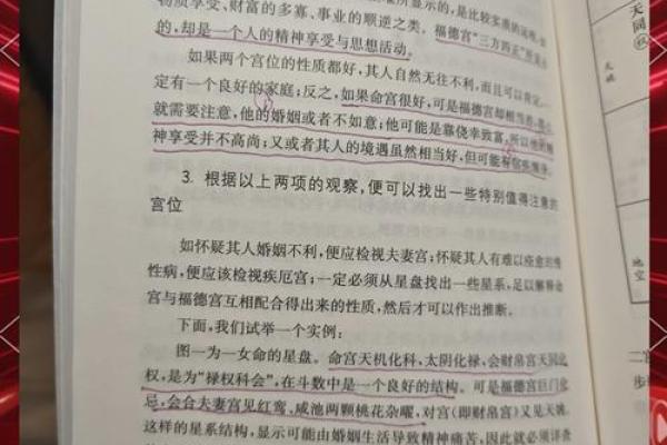 福德宫化忌是什么意思_福徳宫化忌 福德宫化忌是什么意思_福徳宫化忌