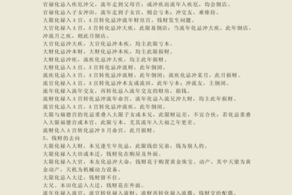 方外人紫微斗数 方外人紫微斗数解析揭秘命运与运势的奥秘