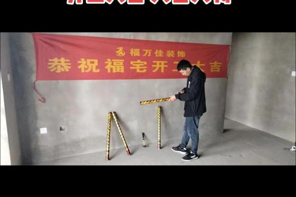 新房装修开工吉日时辰测算 新房装修开工吉日时辰测算