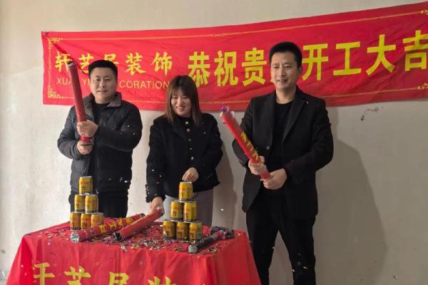 什么日子适合开工装修房子 什么日子适合开工装修房子