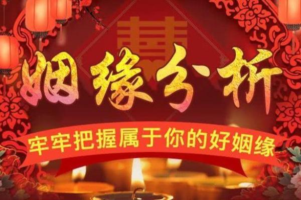 八字配对姻缘免费 免费八字配对姻缘测试精准测算你的爱情运势 八字配对姻缘免费 免费八字配对姻缘测试精准测算你的爱情运势