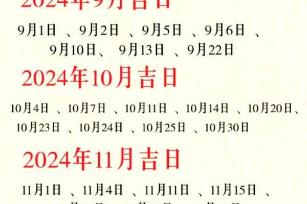 属龙2021年结婚吉日 属龙2021年结婚吉日