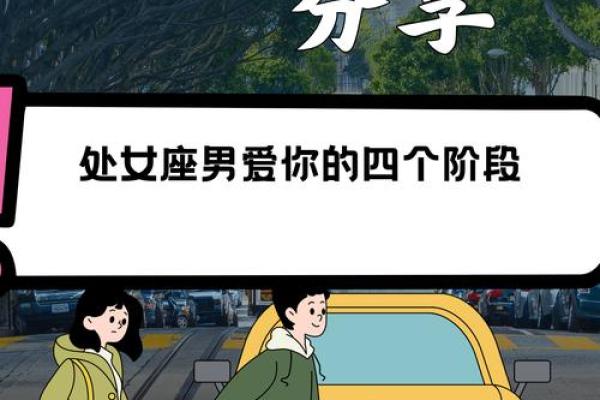 处女座今曰运势男 处女座今日运势查询男三字 处女座今曰运势男 处女座今日运势查询男三字