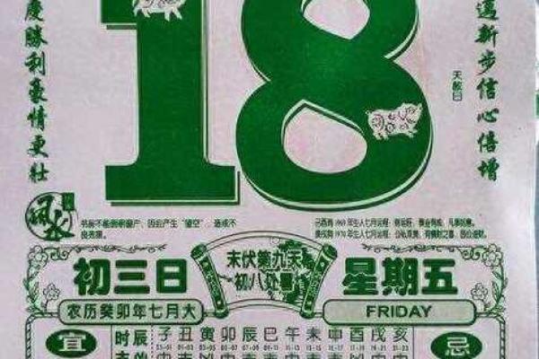 25日是黄道吉日吗 25日是黄道吉日吗