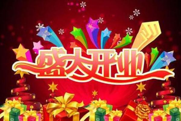 2020年阳历四月哪天开业大吉呢 2020年阳历四月哪天开业大吉呢