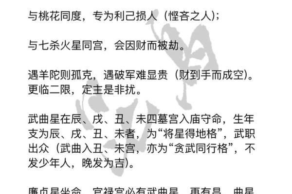 福德文曲化忌 福德文曲化忌变动