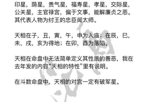 夫妻宫天同化权 夫妻宫天同化权天梁