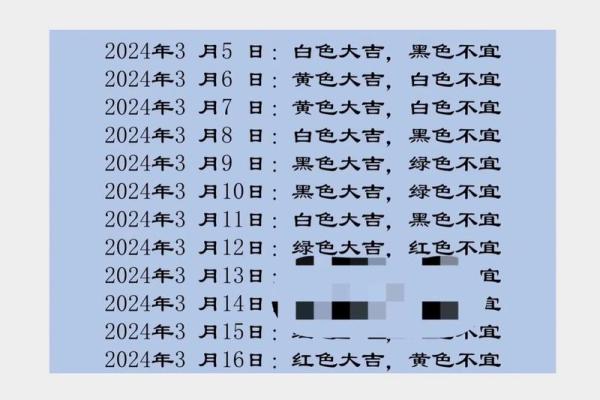 2025年3月18日五行穿衣指南 2025年3月18日五行穿衣指南