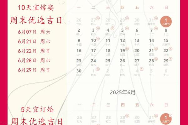 2025年5月领证最佳日子是什么 2025年5月领证最佳日子是什么