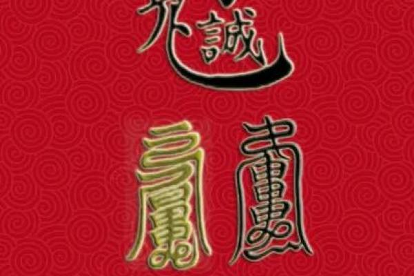 1952年属龙人的灾难年龄 1952年龙人逢凶月关键年龄与灾厄周期全解析