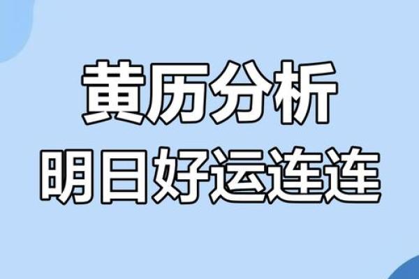 2021年3月开业开工黄道吉日有哪几天