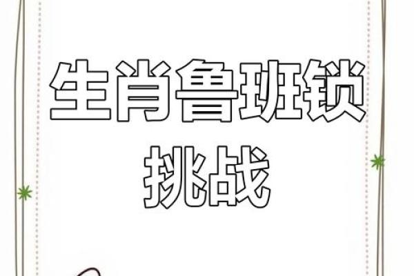 云游天下是什么生肖(云游天下是什么生肖动物图片及名称介绍) 云游天下是什么生肖(云游天下是什么生肖动物图片及名称介绍)
